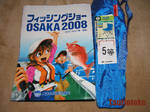 フィッシングショーOSAKA2008.jpg